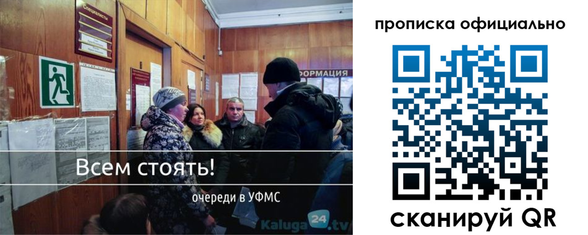 временная регистрация недорого в Ногинске