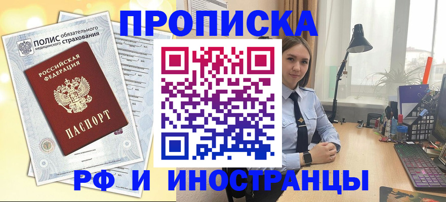 регистрация для школы в Ногинске