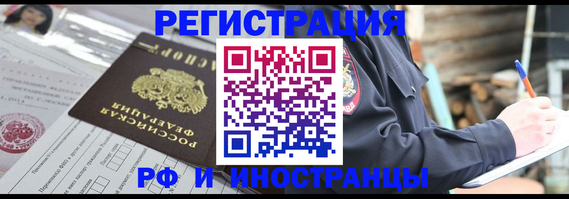 прописка для школы в Ногинске