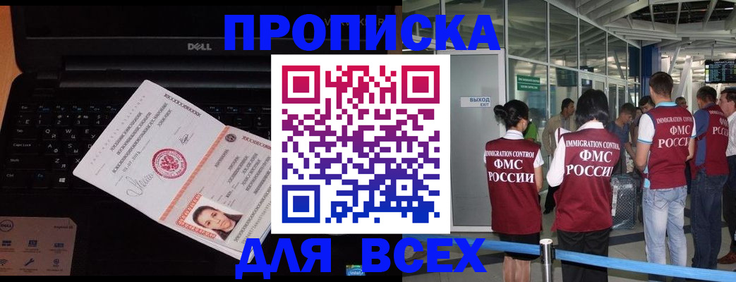 найти адрес прописки в Ногинске