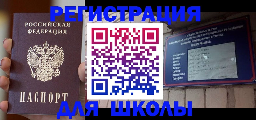 миграционный учет в Ногинске